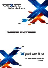 TEXET X-pad AIR 8 3G (TM-7863)