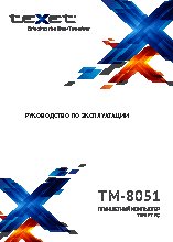TEXET X-pad FORCE 8i 3G (TM-8051)