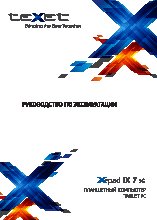 TEXET X-pad iX 7 3G (TM-7068)