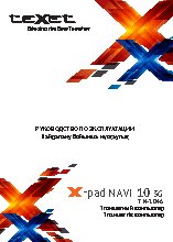 TEXET X-pad NAVI 10 3G (TM-1046)
