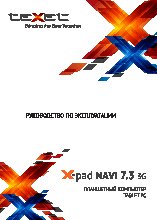 TEXET X-pad NAVI 7.3 3G (TM-7096)