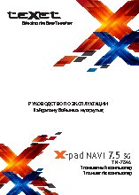 TEXET X-pad NAVI 7.5 3G (TM-7846)