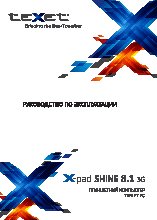 TEXET X-pad SHINE 8.1 3G (TM-7868)