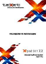 TEXET X-pad SKY 7.1 (TM-7042)