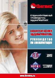 THERMEX Blitz IBL 15 O