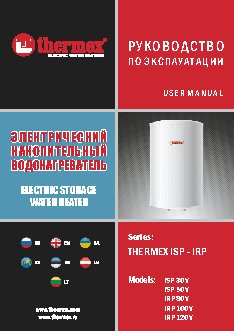 THERMEX Praktik ISP 50 V