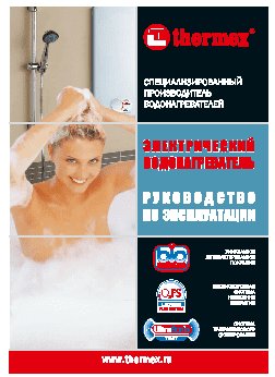 THERMEX Slim Hit H50-YV