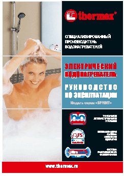 THERMEX Sprint 80 SPR-V