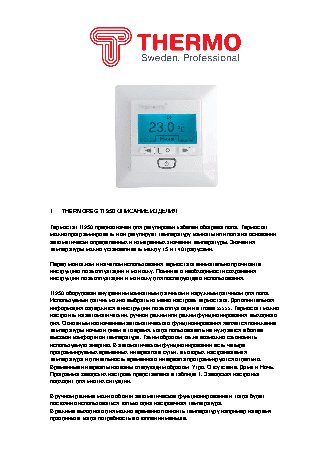 THERMO Thermoreg TI-950