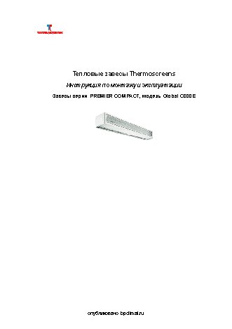 THERMOSCREENS C Global 800EG