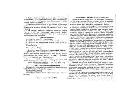 Thinkers Выпуск 4