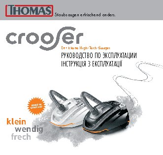 THOMAS crooSer One LE