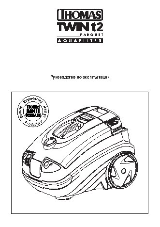 THOMAS TWIN TT Parquet Aqua