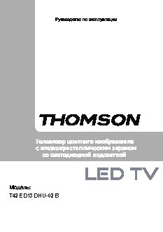THOMSON T42ED13DHU