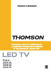 THOMSON T40D16SF-01B