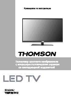 THOMSON T50E80DHU
