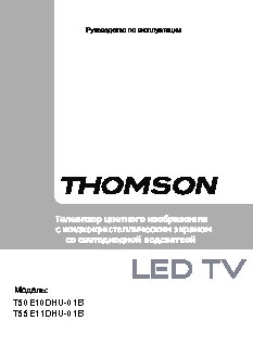 THOMSON T50E10DHU-01B