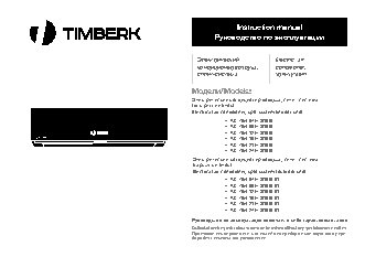 TIMBERK Standard SLX Z
