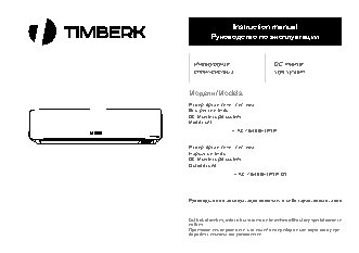 TIMBERK 09HI R1R