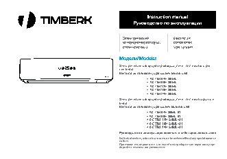 TIMBERK 09H S8ML Corona Special