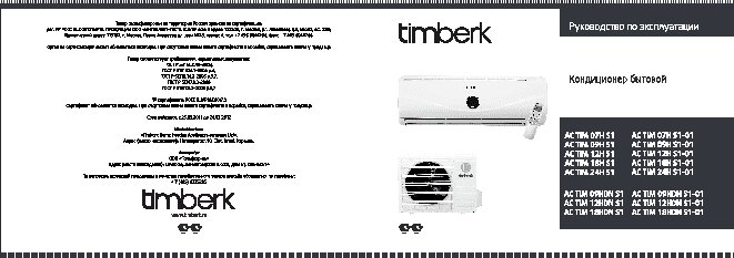 TIMBERK AC TIM 12HDN S20
