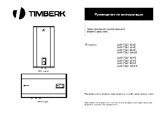 TIMBERK AERO II WS3 MS