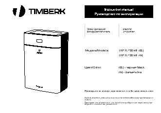 TIMBERK Allure UL 18 (BL)