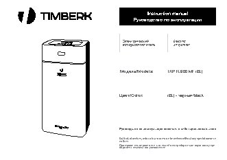 TIMBERK Allure UL 20 (BU)