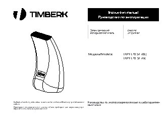 TIMBERK Aquamarine UL 07