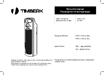 TIMBERK Aquaria PF7 EL