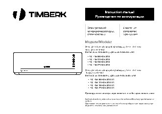 TIMBERK B-TURBO R5