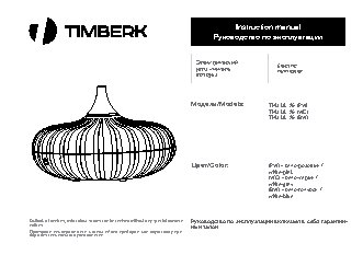 TIMBERK Beauty UL 16E (BL)