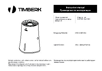 TIMBERK Beauty UL 16M (BL)