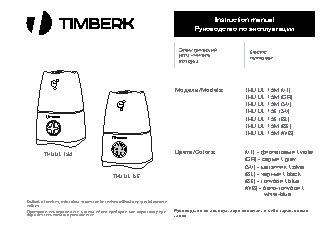 TIMBERK Blanco BTX I