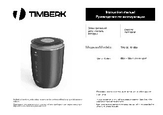 TIMBERK Blanco Ext BC