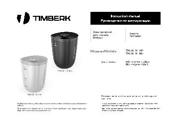TIMBERK Calypso E1B