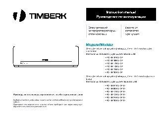 TIMBERK CITY-CENTRE DT3
