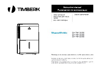 TIMBERK Classic Pro R3 12-30M