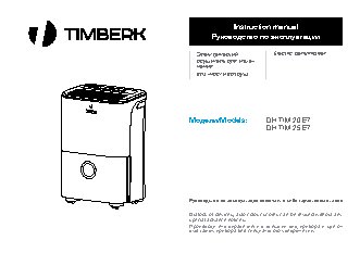 TIMBERK Classic Pro R3 3-9M