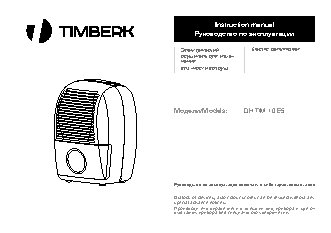 TIMBERK Compact W1M