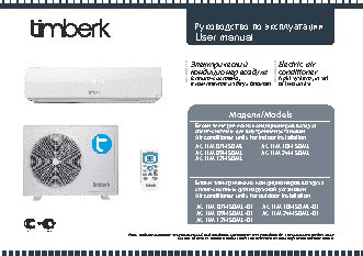 TIMBERK CORONA SPECIAL (AC TIM 07 H S8ML+AC TIM 07 H S8ML-O1)