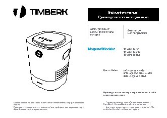 TIMBERK Cube Q2 2M
