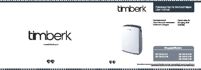 TIMBERK DH TIM 40 E1W