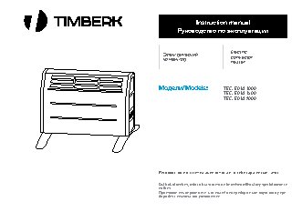 TIMBERK Elysium UL 17 (W)