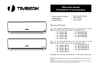 TIMBERK EXCELSIOR 09H S20 (AC TIM 09 H S 20+AC TIM 09 H S 20-O1)