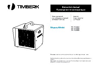 TIMBERK Evolution E2W