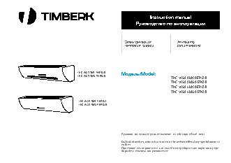 TIMBERK THC WS3 3MX AERO II