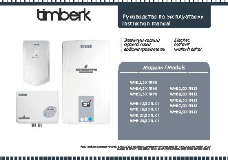 TIMBERK WHE 4, 5 XTR H1