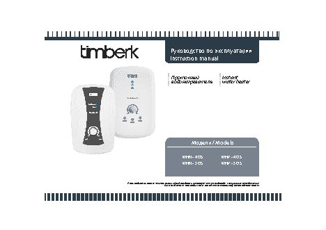 TIMBERK Galaxy UL 09 (DD)