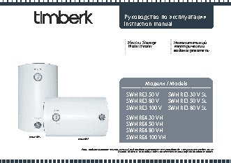 TIMBERK SWH RE3 100 V